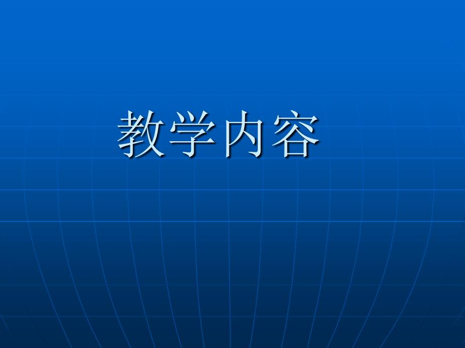 驾驶理论教案PPT课件_第2页