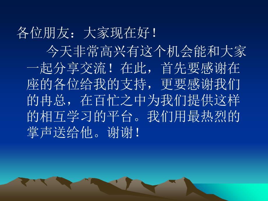 心态与执行力培训课件