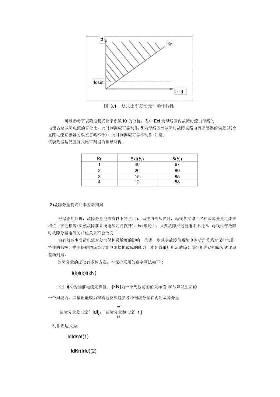 BP2b技术说明书_第5页