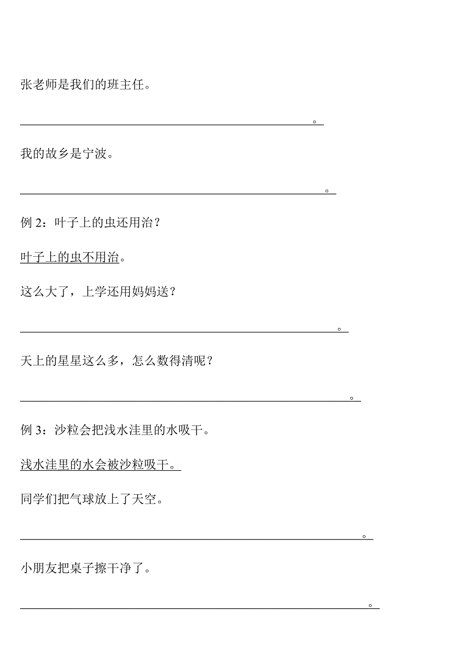 二年级语文试卷.doc_第3页