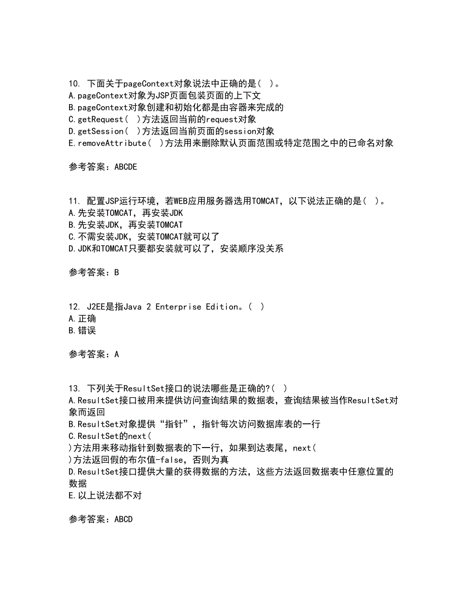 电子科技大学21春《基于J2EE的开发技术》离线作业1辅导答案23_第3页