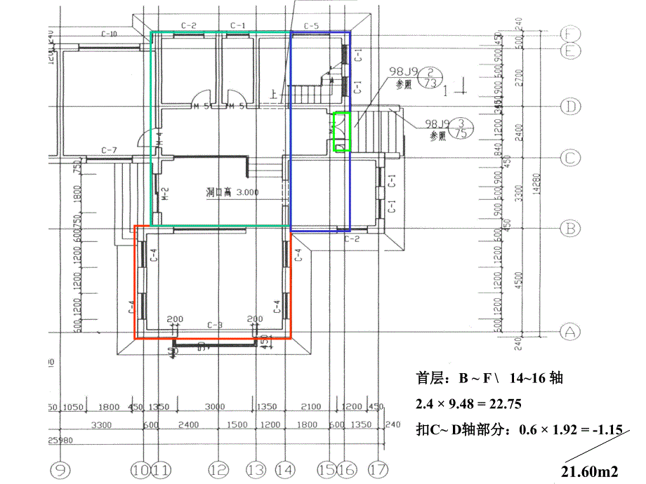 江苏造价员考试建筑面积计算示例_第4页