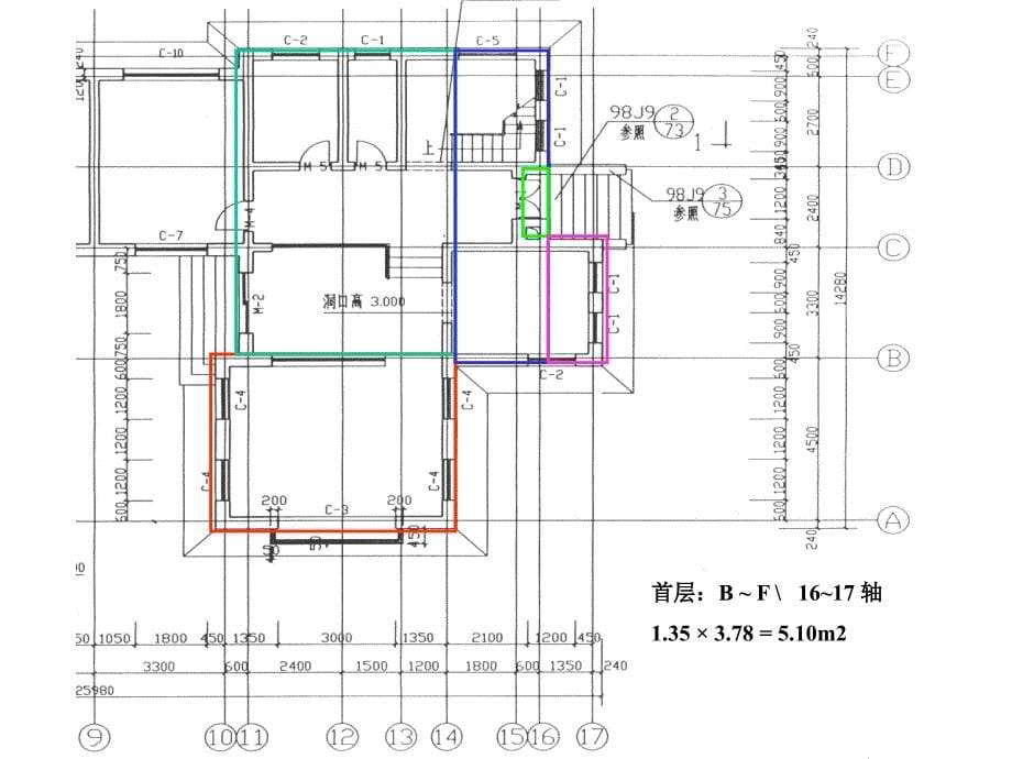 江苏造价员考试建筑面积计算示例_第5页