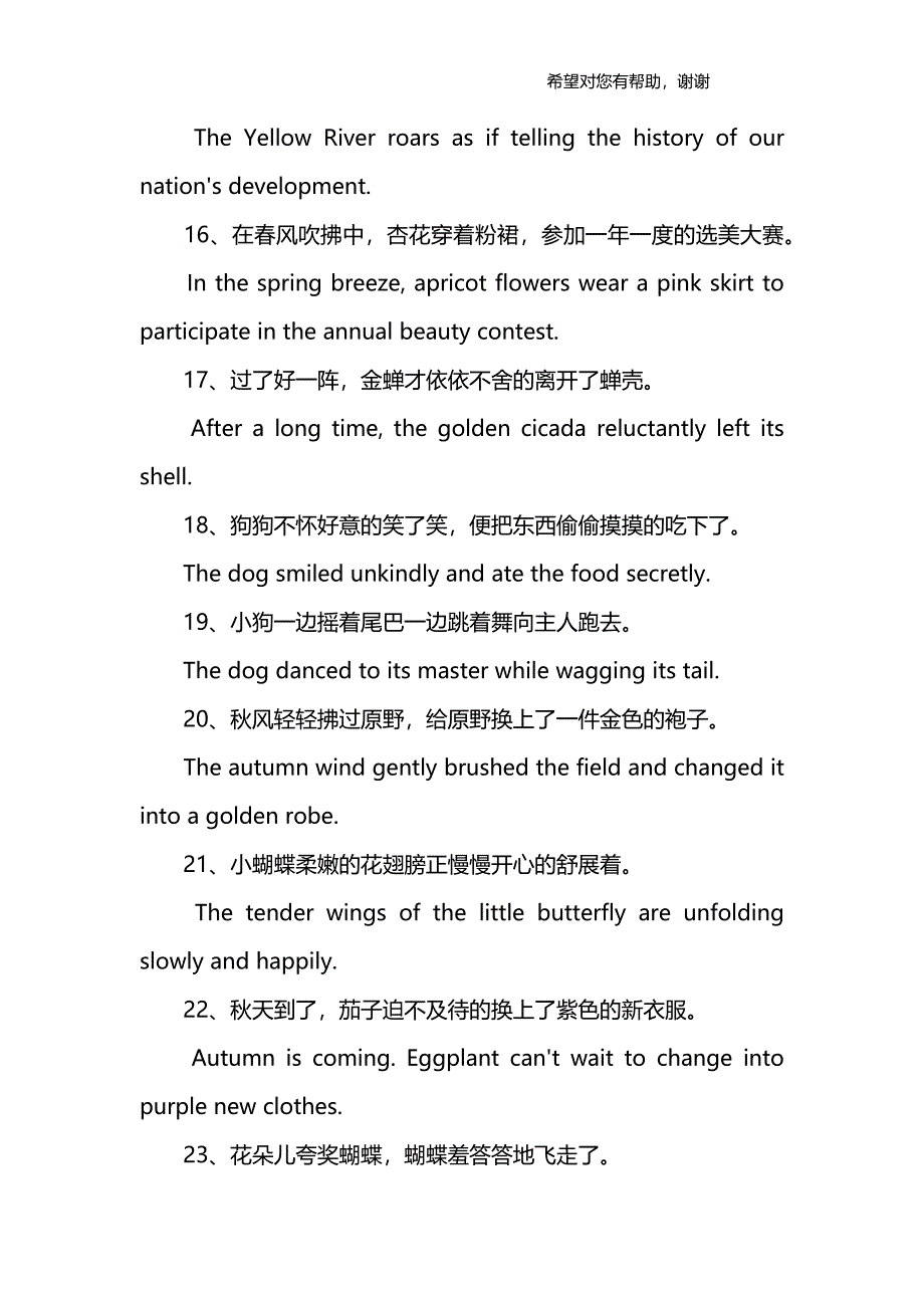 英语经典拟人句_第3页