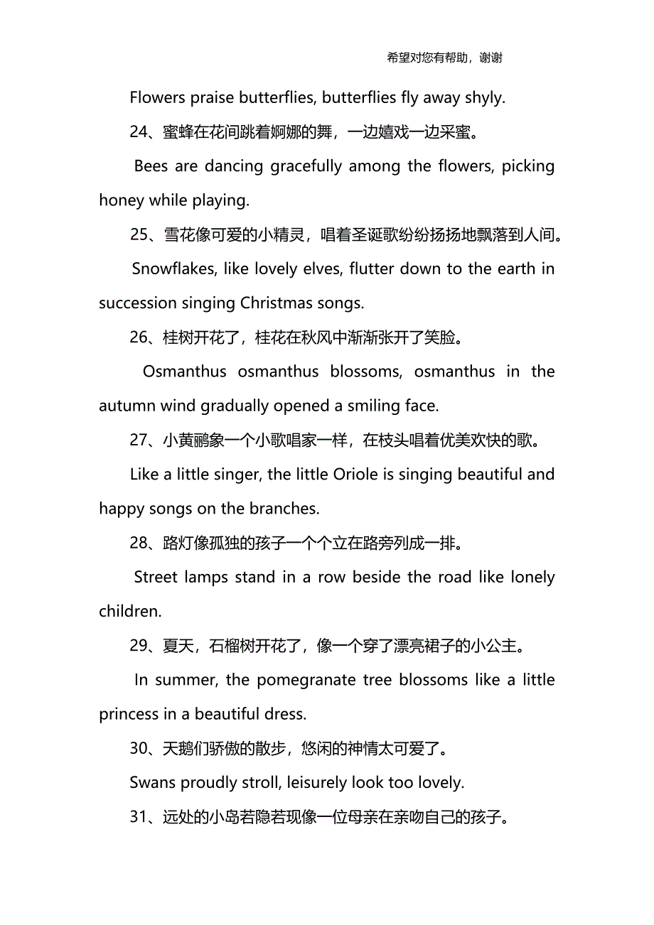 英语经典拟人句_第4页