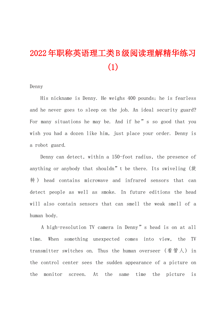 2022年职称英语理工类B级阅读理解精华练习(1).docx_第1页