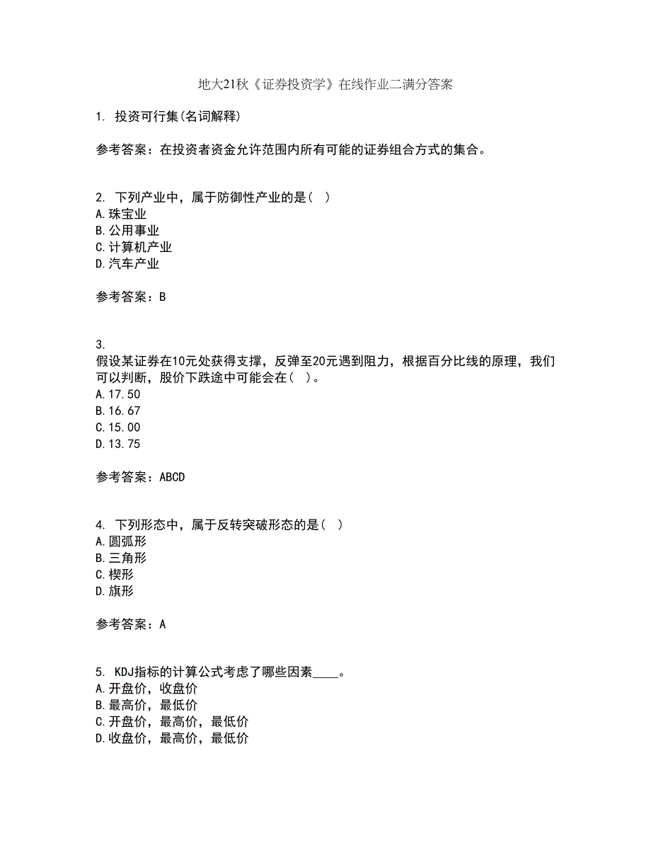 地大21秋《证券投资学》在线作业二满分答案81_第1页