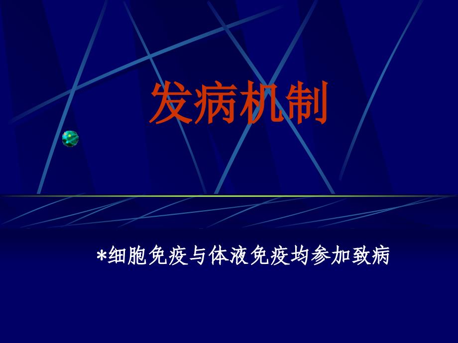 《内风湿关节炎》PPT课件_第4页