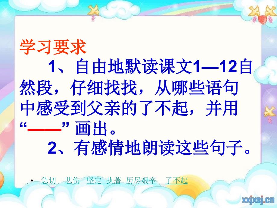 17地震中的父与子 (2)_第2页