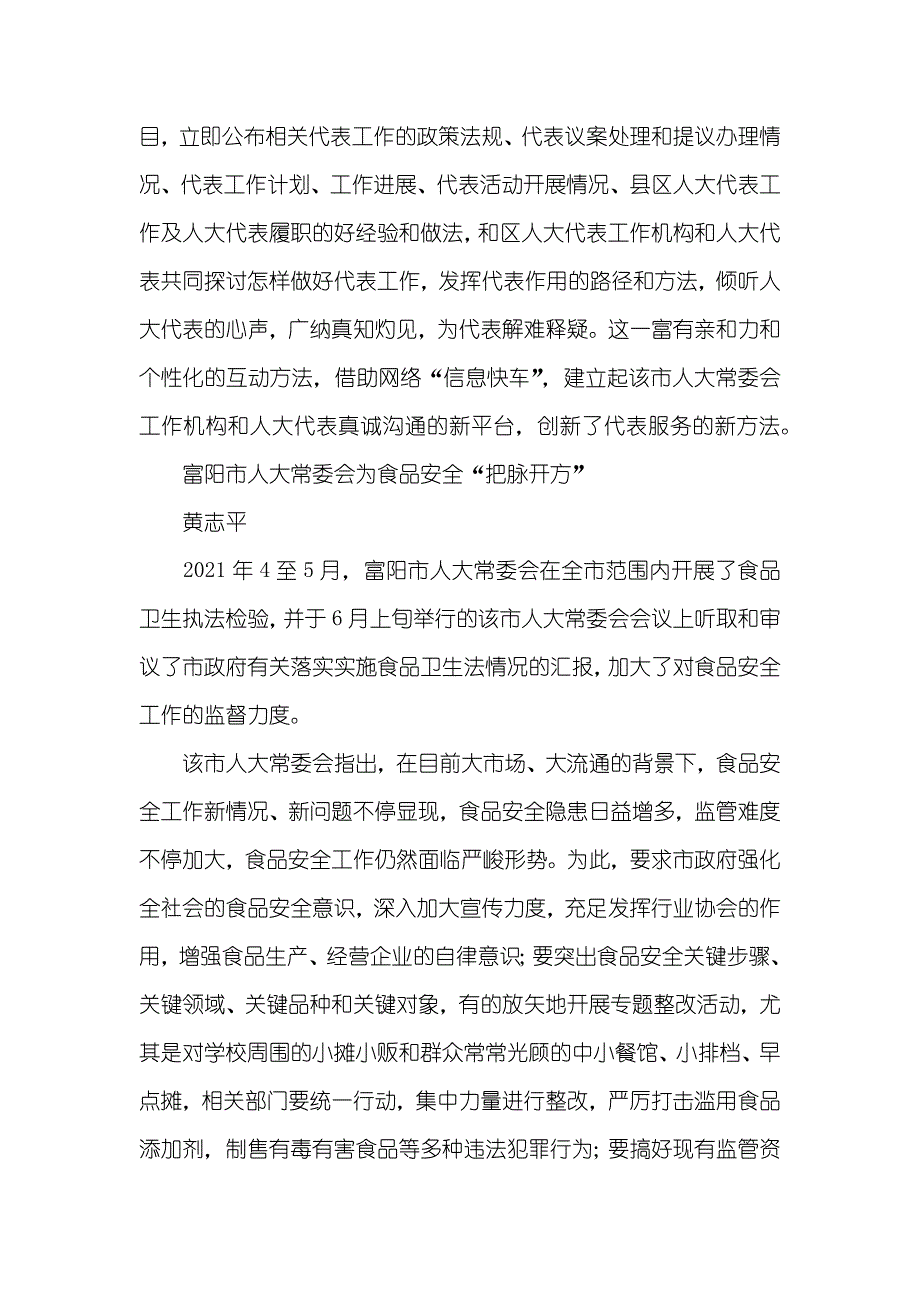 本省开展宗教事务执法检验等９则-中央民族会议中民族要_第3页