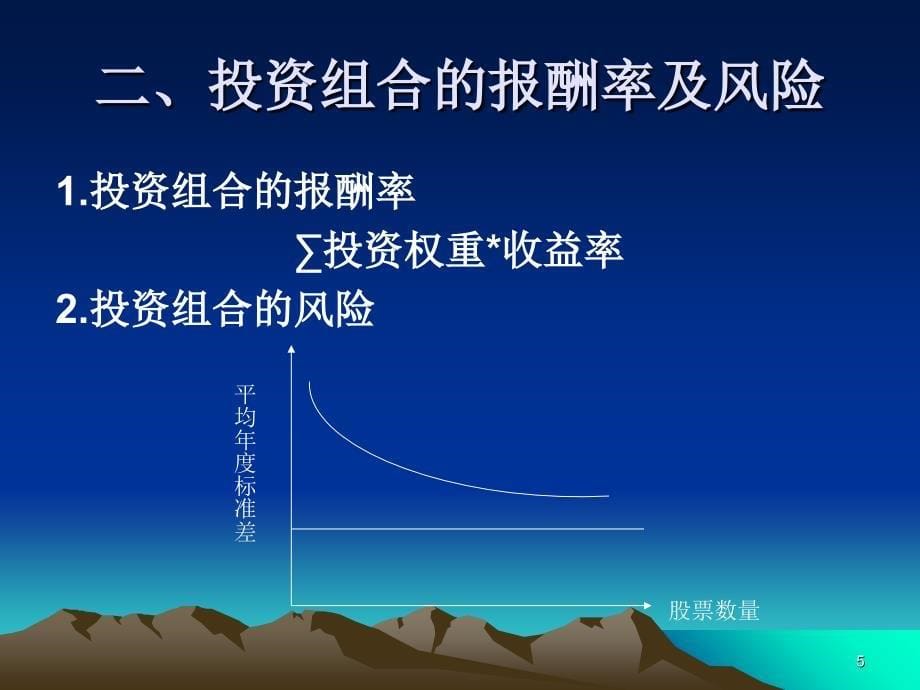 基准折现率赞_第5页