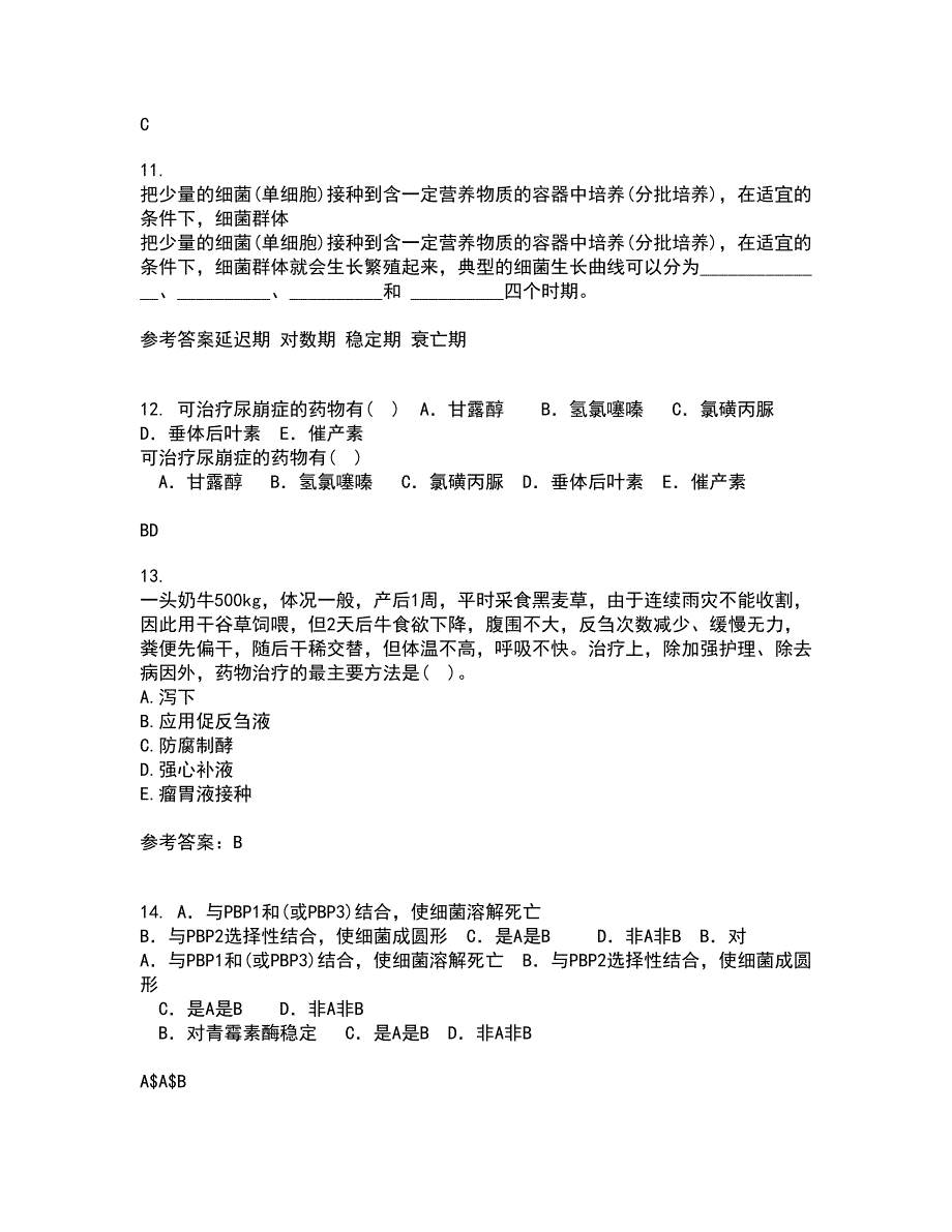 东北农业大学21春《动物生理学》在线作业二满分答案38_第3页