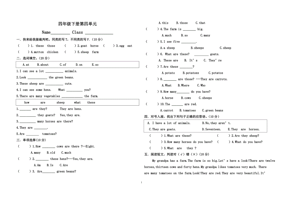 新版PEP四年级英语下册第四单元测试题大全_第1页