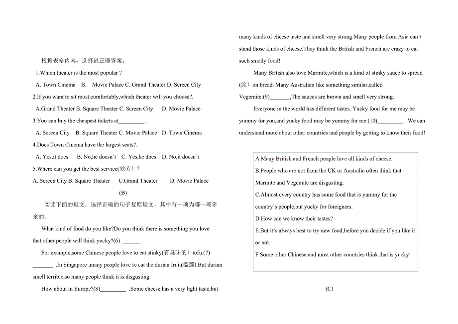 最新人教版八年级英语上册期末测试题及答案_第4页