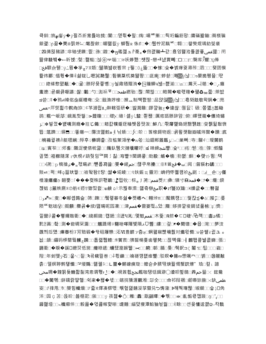 财政研究论文-我国城市物流配送产业的财税支持政策研究.doc_第2页