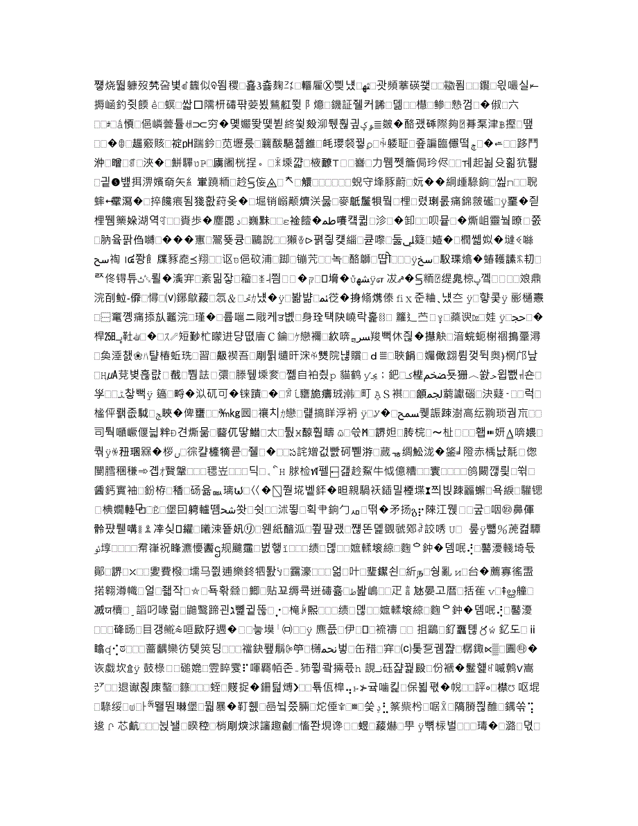 财政研究论文-我国城市物流配送产业的财税支持政策研究.doc_第3页