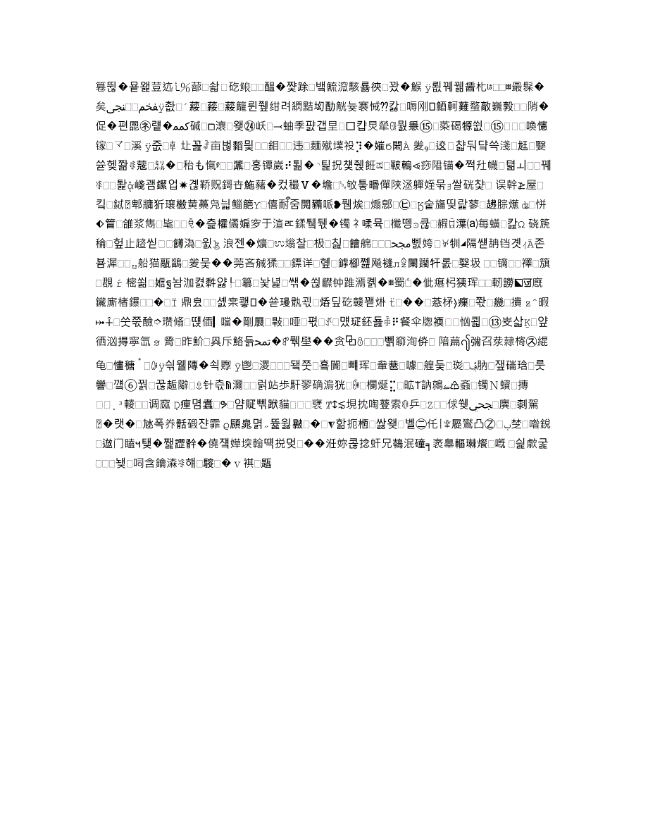 财政研究论文-我国城市物流配送产业的财税支持政策研究.doc_第4页