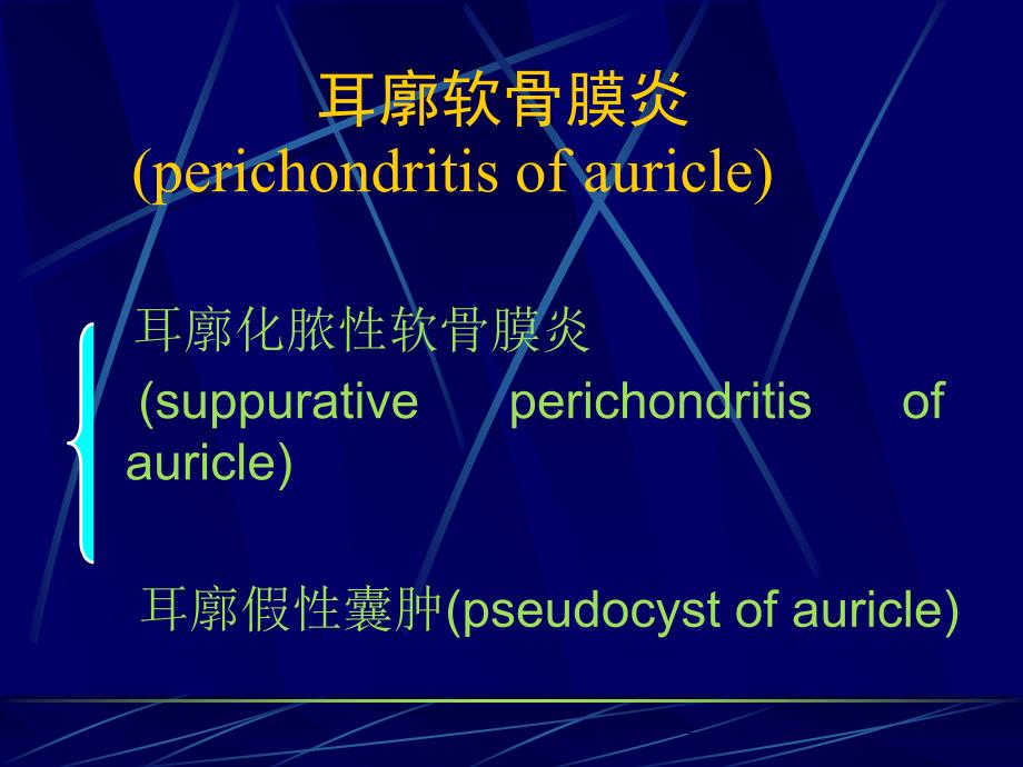 《鼻出血诊治》PPT课件_第4页