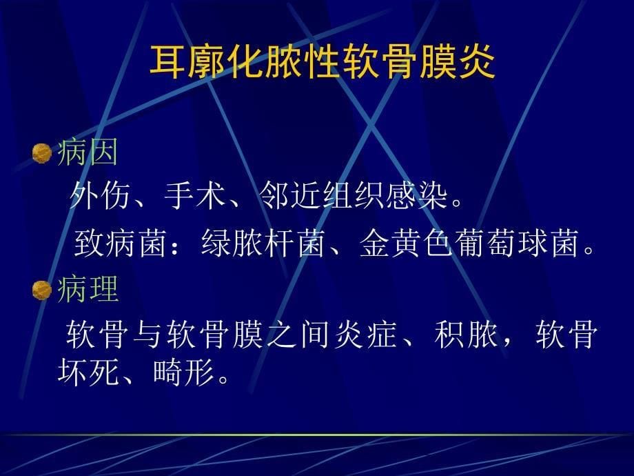 《鼻出血诊治》PPT课件_第5页