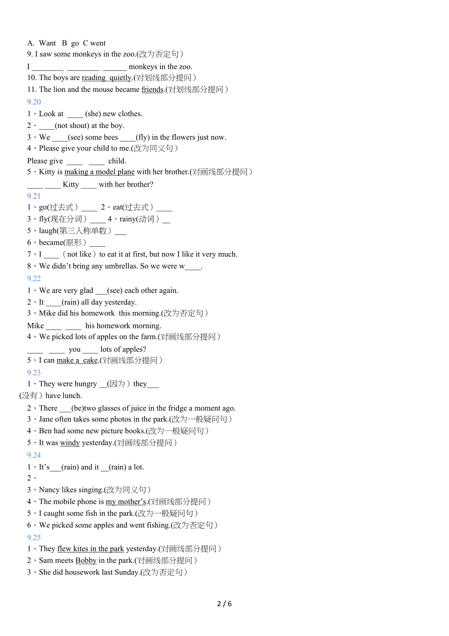 苏教版六年级上语法专练译林版.doc_第2页