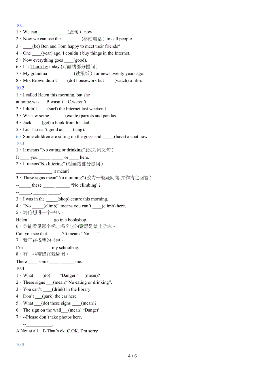 苏教版六年级上语法专练译林版.doc_第4页