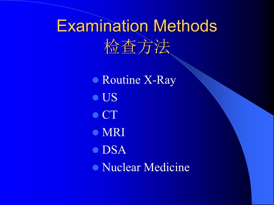 心血管系统医学影像学_第4页