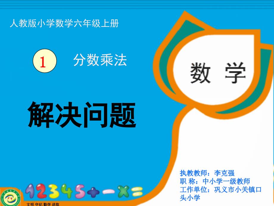 15例8连续求一个数的几分之几是多少例9求比一个数多（少）几分之几的数是多少_第1页