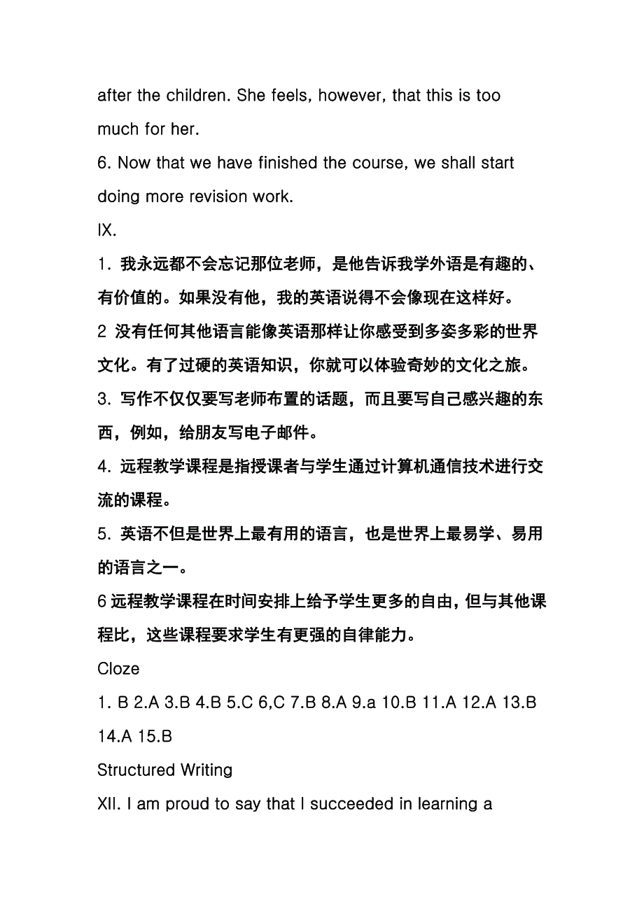 新视野大学英语1第二版读写教程课后练习参考答案(全).doc_第3页