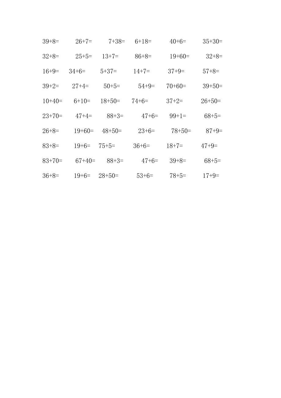 100以内两位数不进位不退位加减法(最新整理)_第5页