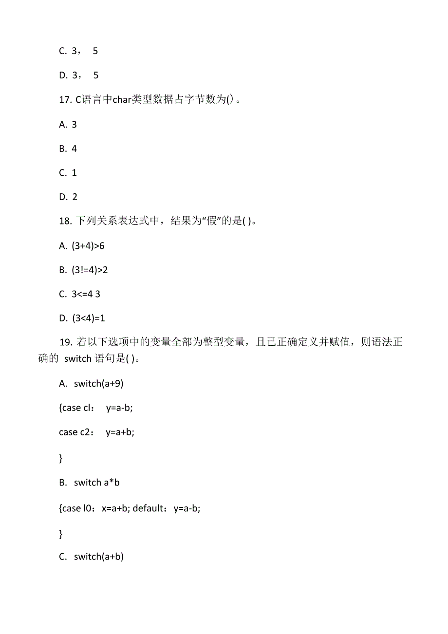 计算机二级c语言题库及答案_第5页