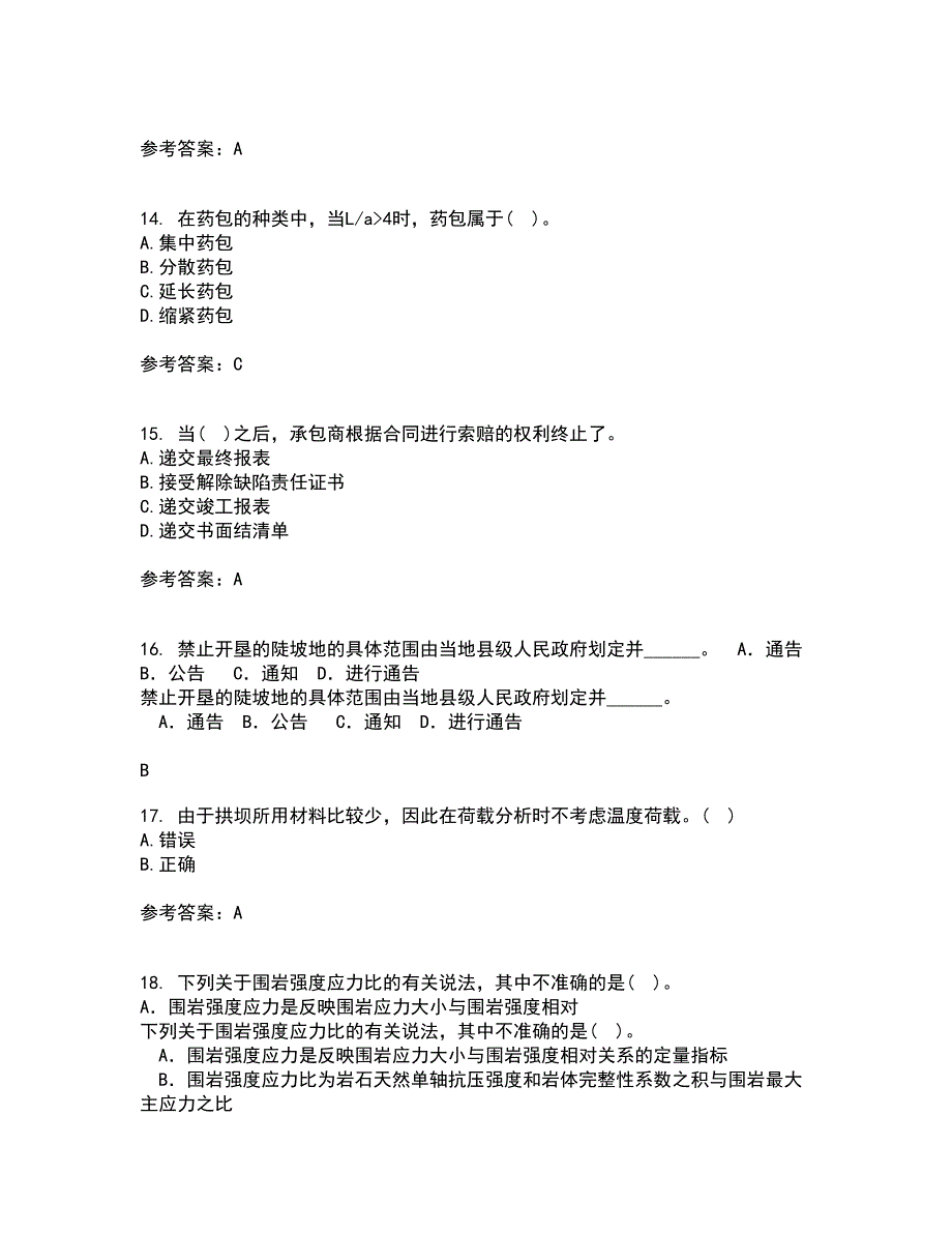 东北农业大学21春《水利工程施工》离线作业2参考答案69_第4页