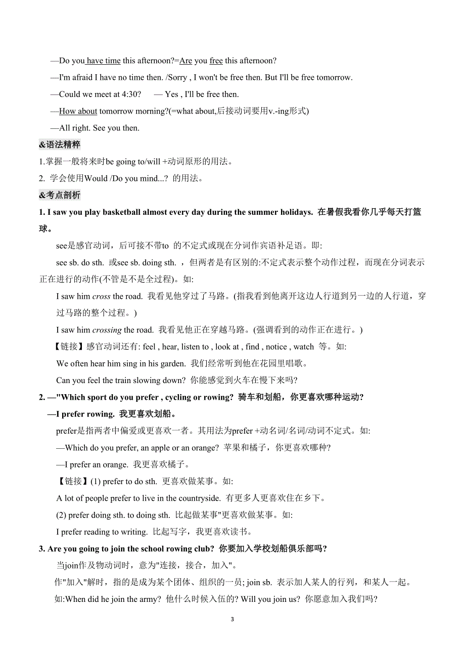 仁爱版八年级英语上册期末复习知识点语法点汇总精华版(可做复习教案)_第3页