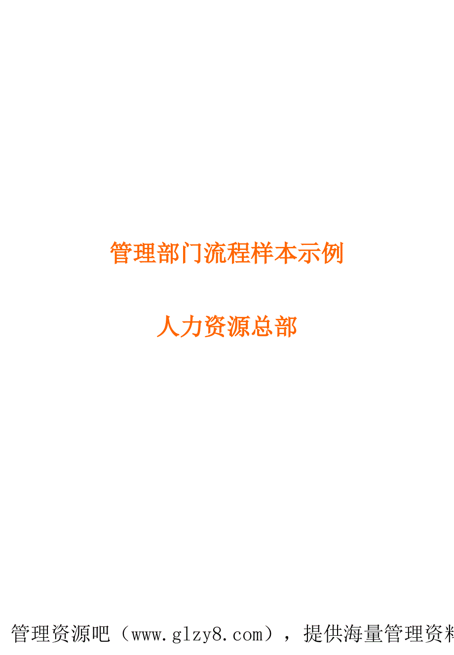 流程图绘制标识说明.ppt_第3页