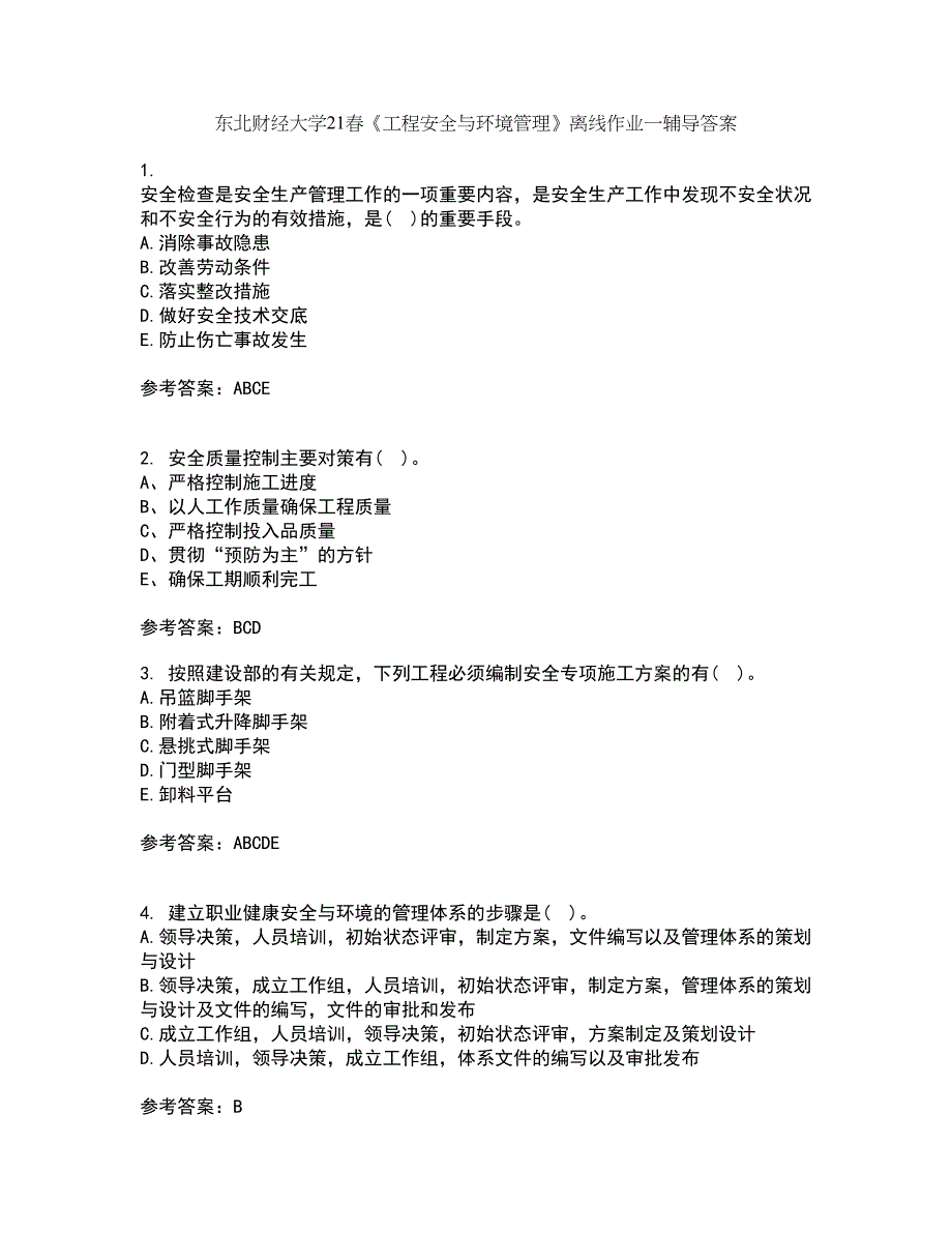 东北财经大学21春《工程安全与环境管理》离线作业一辅导答案72_第1页