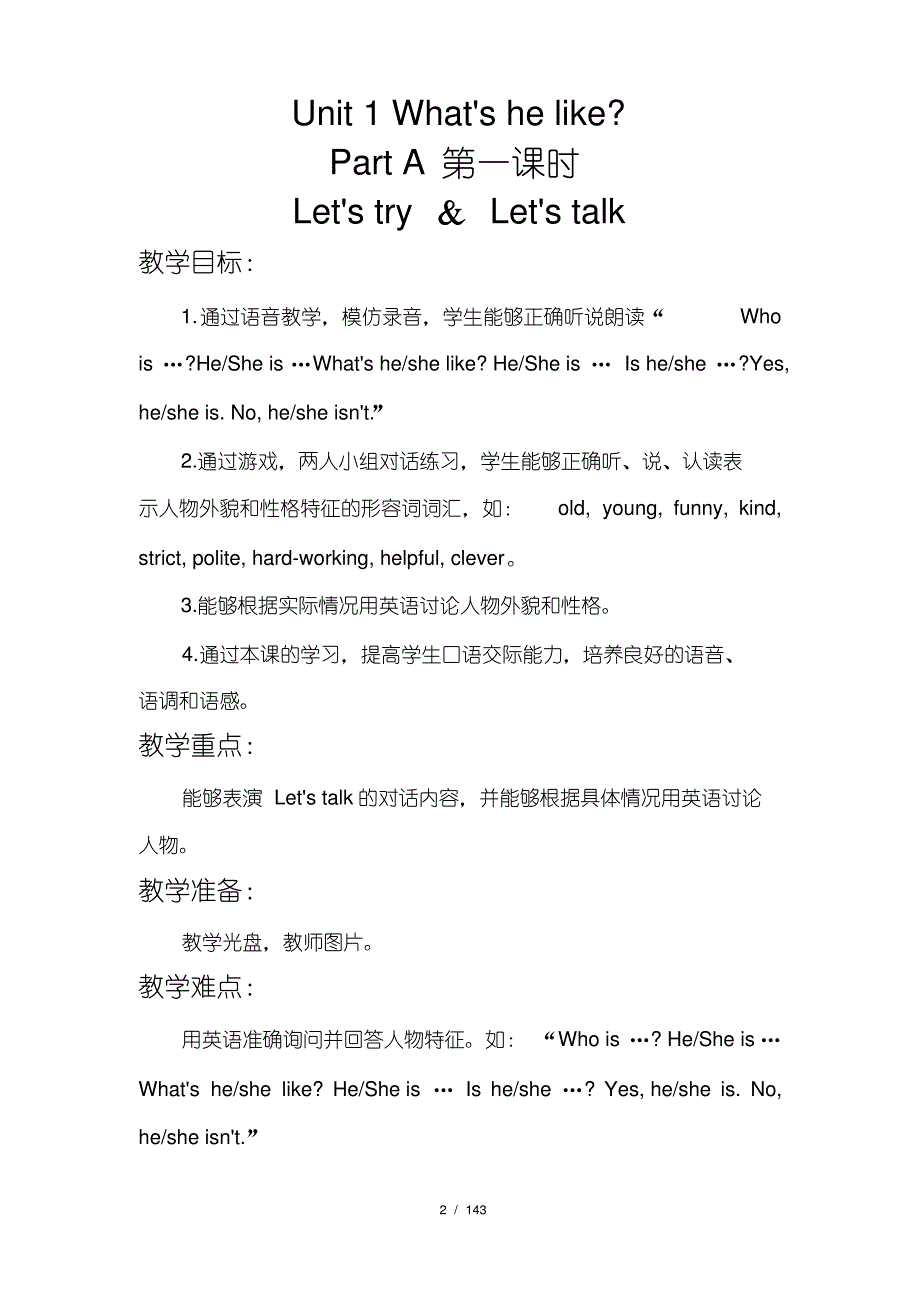 【全册教案】2020年春最新人教PEP英语五年级下册全册教案匹配教材_第2页