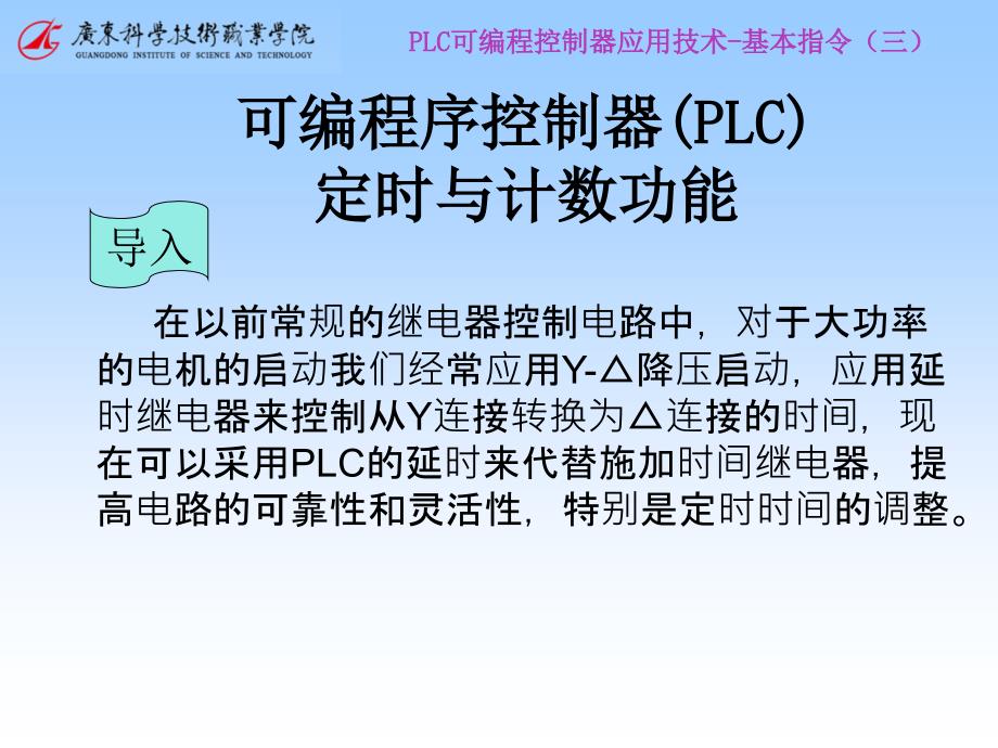 基本指令及其应用模块三课件_第2页