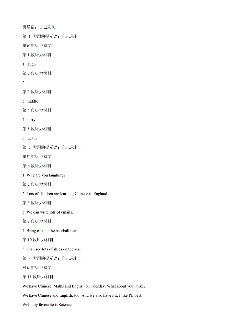 六年级英语第五单元听力原文_第1页