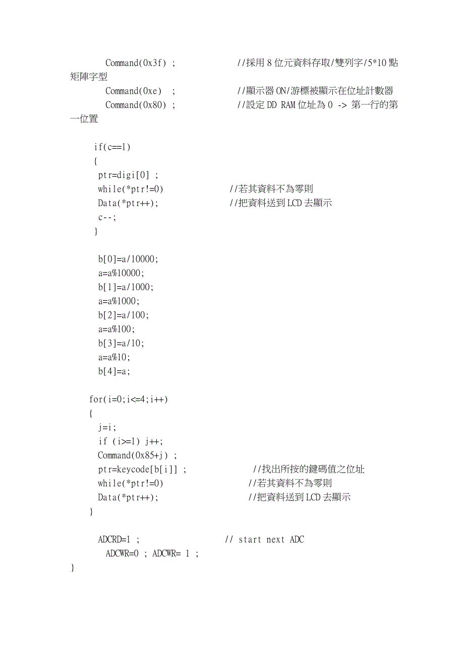 ADC0804写入时序图_第4页