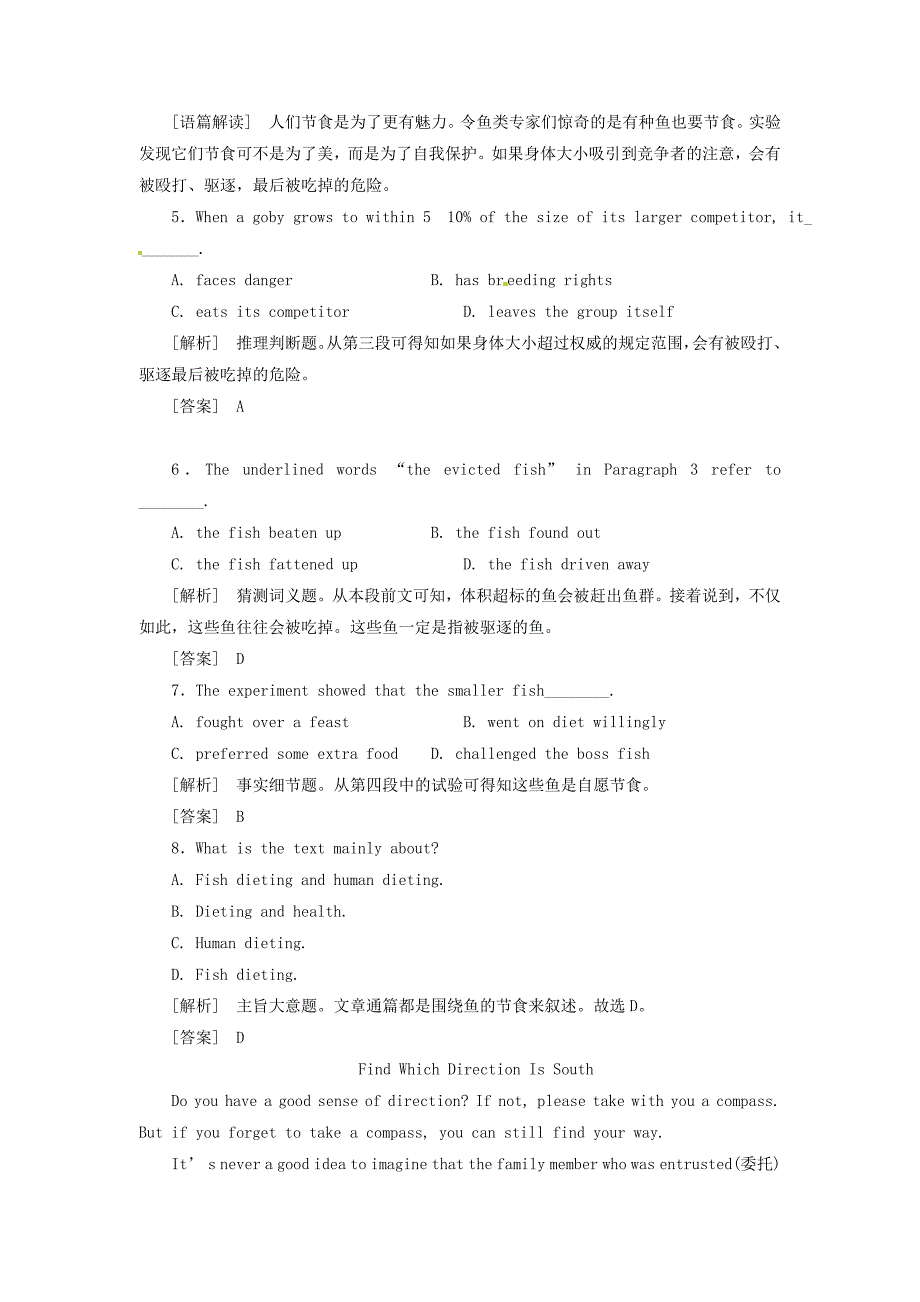 2013届高考英语二轮专题总复习 精选综合能力专练 阅读理解7_第2页