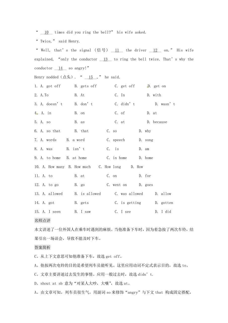 2013届高考英语二轮专题总复习 精选综合能力专练 阅读理解7_第5页