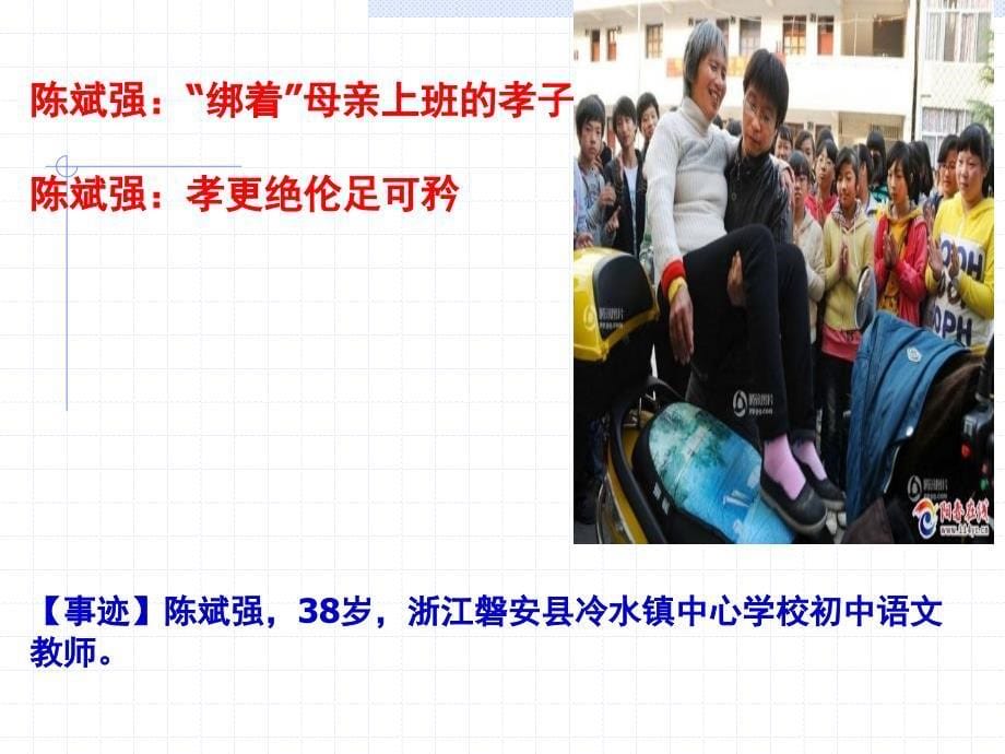 孙立忠学会合理消费.ppt_第5页