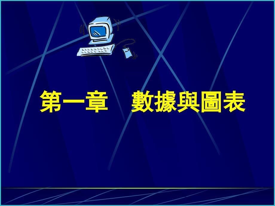 七大手法培训教材课件_第5页