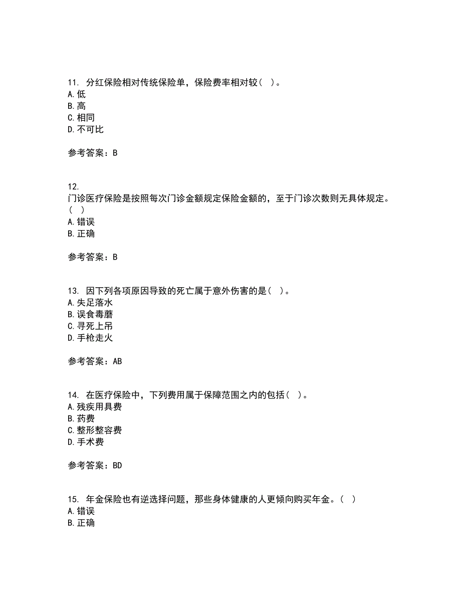 南开大学21春《人身保险》在线作业一满分答案51_第3页