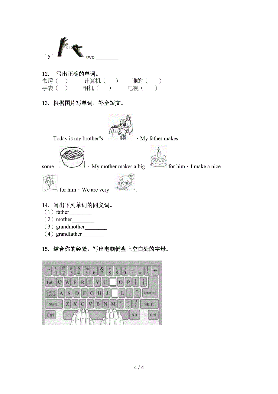 外研版三年级英语上学期单词拼写专项同步练习_第4页