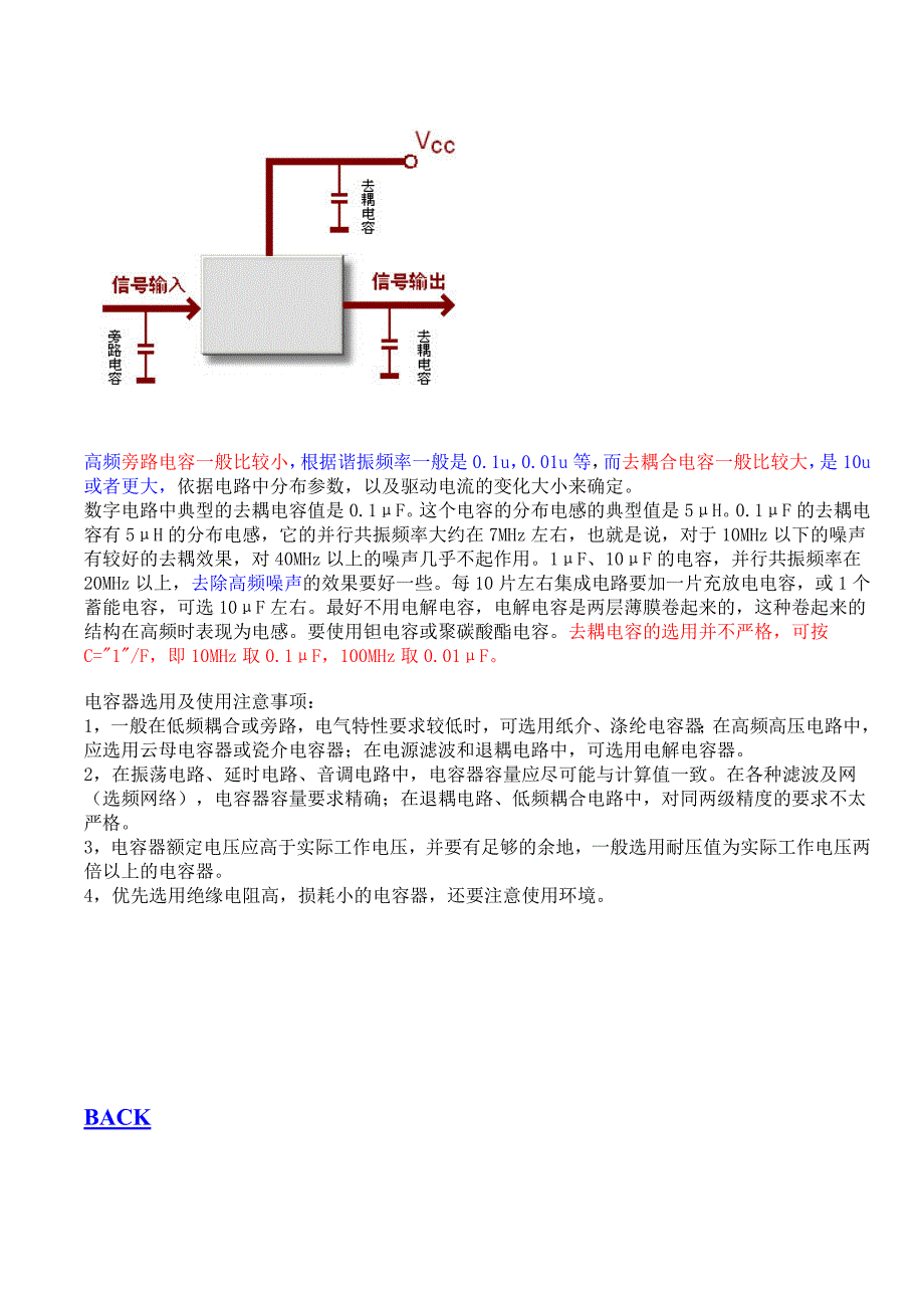 电容特性 (2).doc_第3页