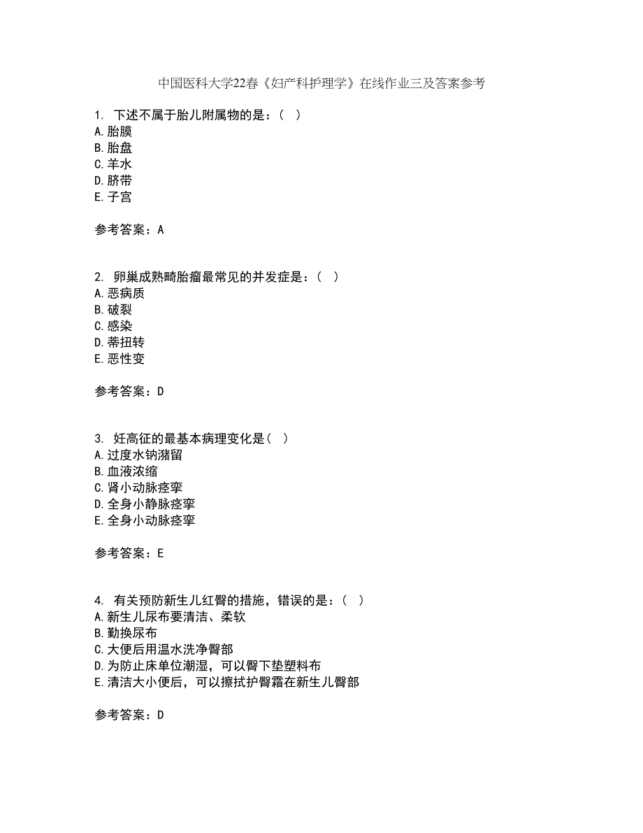 中国医科大学22春《妇产科护理学》在线作业三及答案参考25_第1页