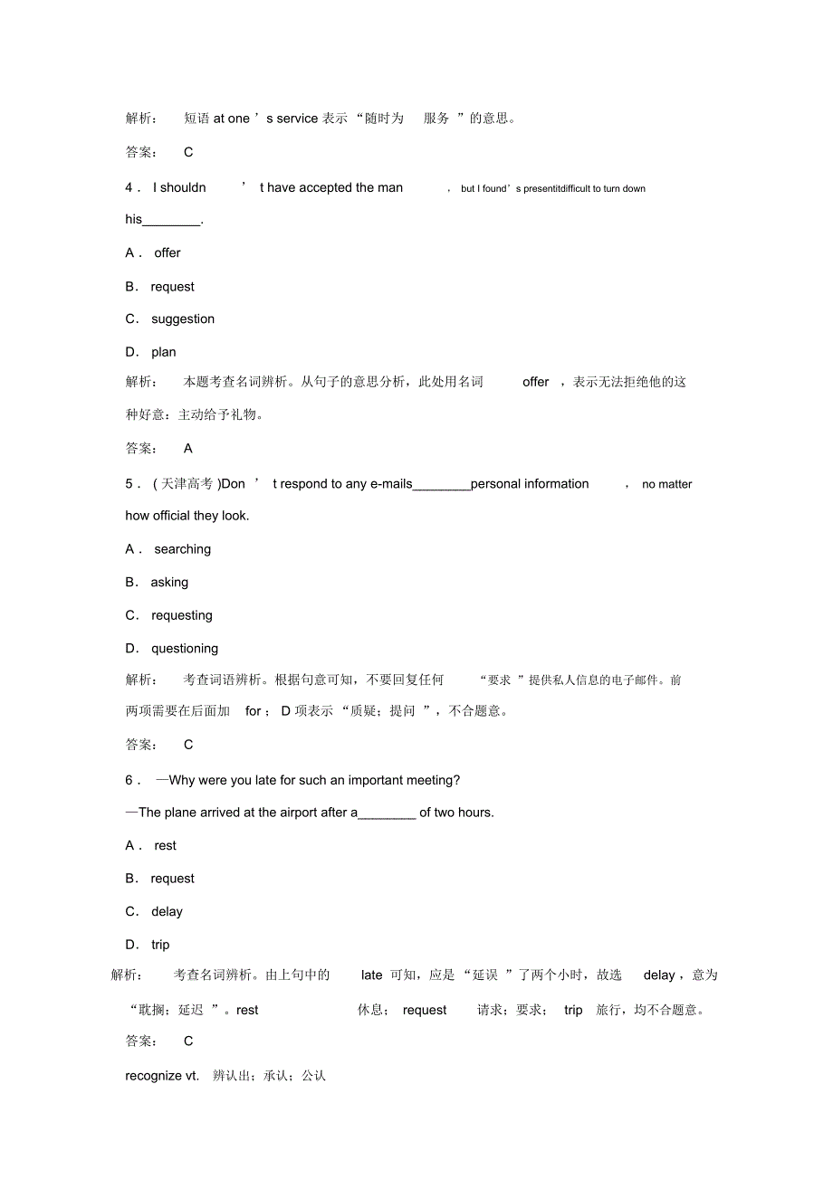 必修1Unit2Englisharoundtheworld正式版_第3页