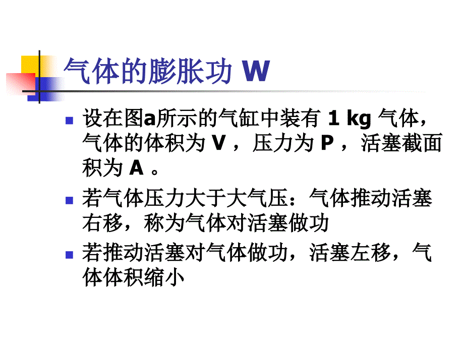 发动机的主要性能参数_第3页