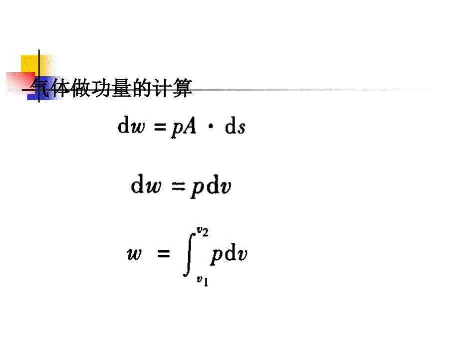 发动机的主要性能参数_第5页