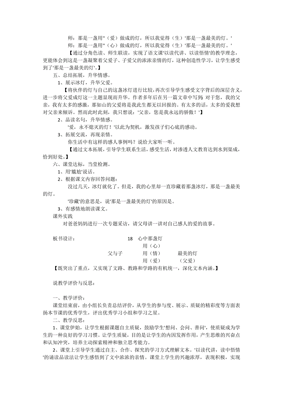 设计理念：[5].docx_第3页